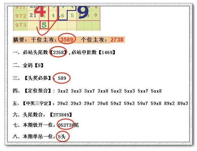 香港内部资料和公开资料，预测分析解释落实_手游版14.19.34