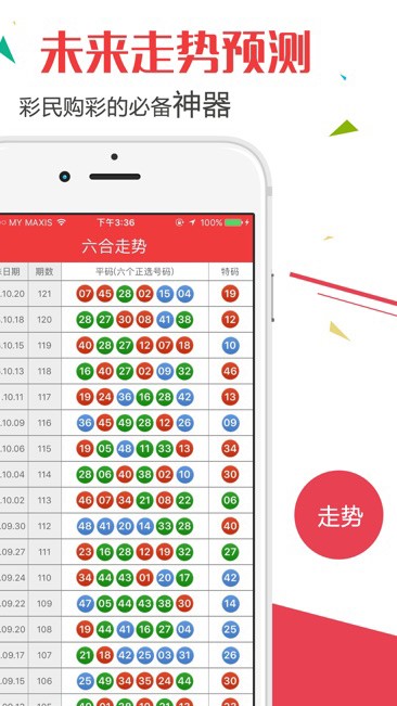 新澳门开奖结果2024开奖记录，精准答案解释落实_ios58.27.14