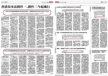 2024香港资料大全正新版，精准答案解释落实_VIP71.72.76