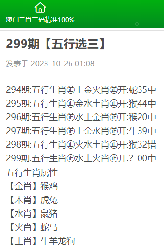 白小姐三肖三码必开一码开奖，精准答案解释落实_战略版88.85.59