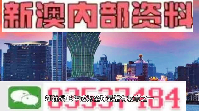 2024澳门精准正版资料63期，精准答案解释落实_3D79.59.19