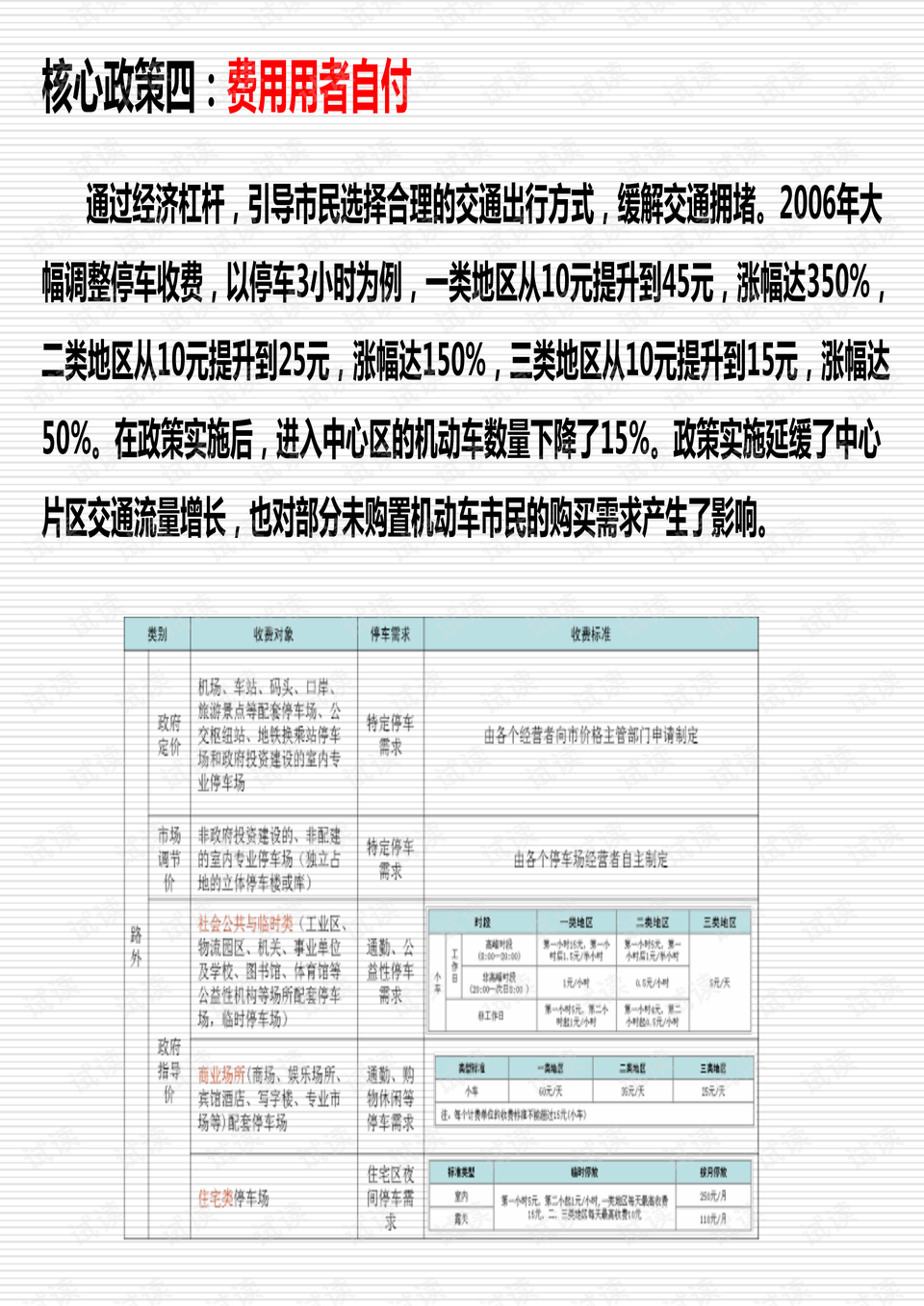 新澳天天开奖资料大全，精准答案解释落实_Sims53.79.91