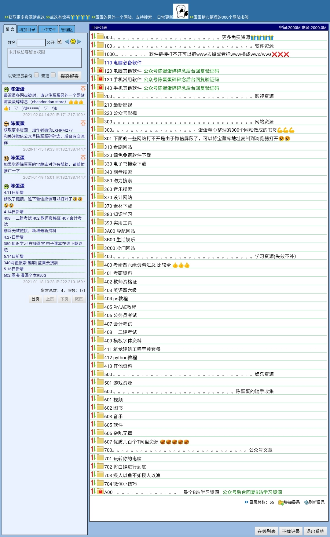 2024新奥奥天天免费资料，精准答案解释落实_V96.89.77