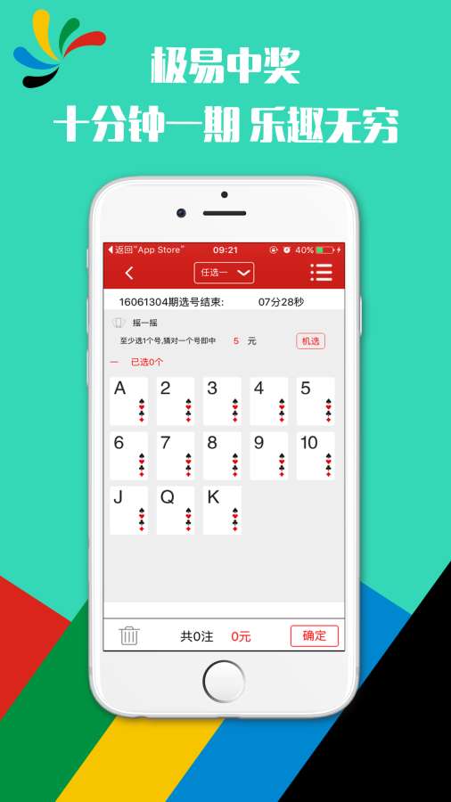 7777788888新澳，精准答案解释落实_app25.91.52