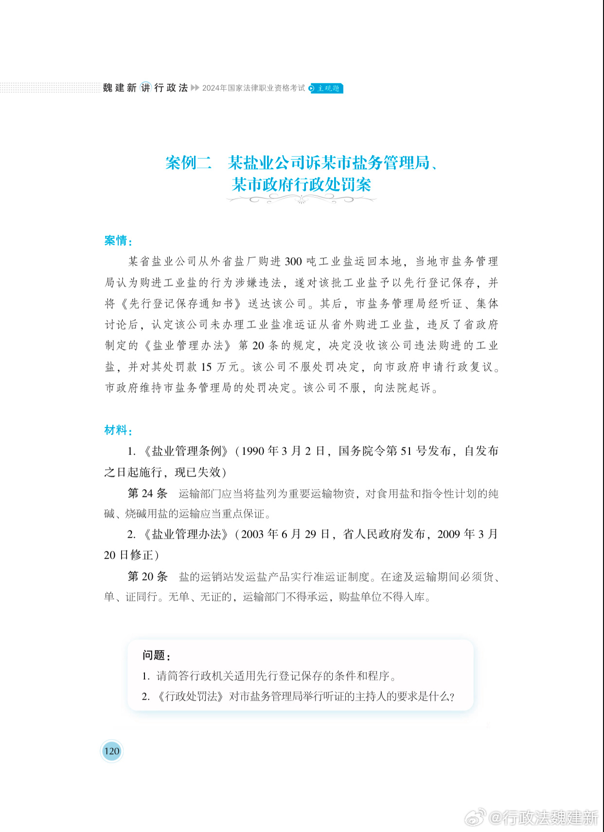 2024年管家婆的马资料55期，精准答案解释落实_战略版45.11.28