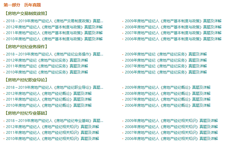 2024资料大全正版资料，精准答案解释落实_iShop43.96.84