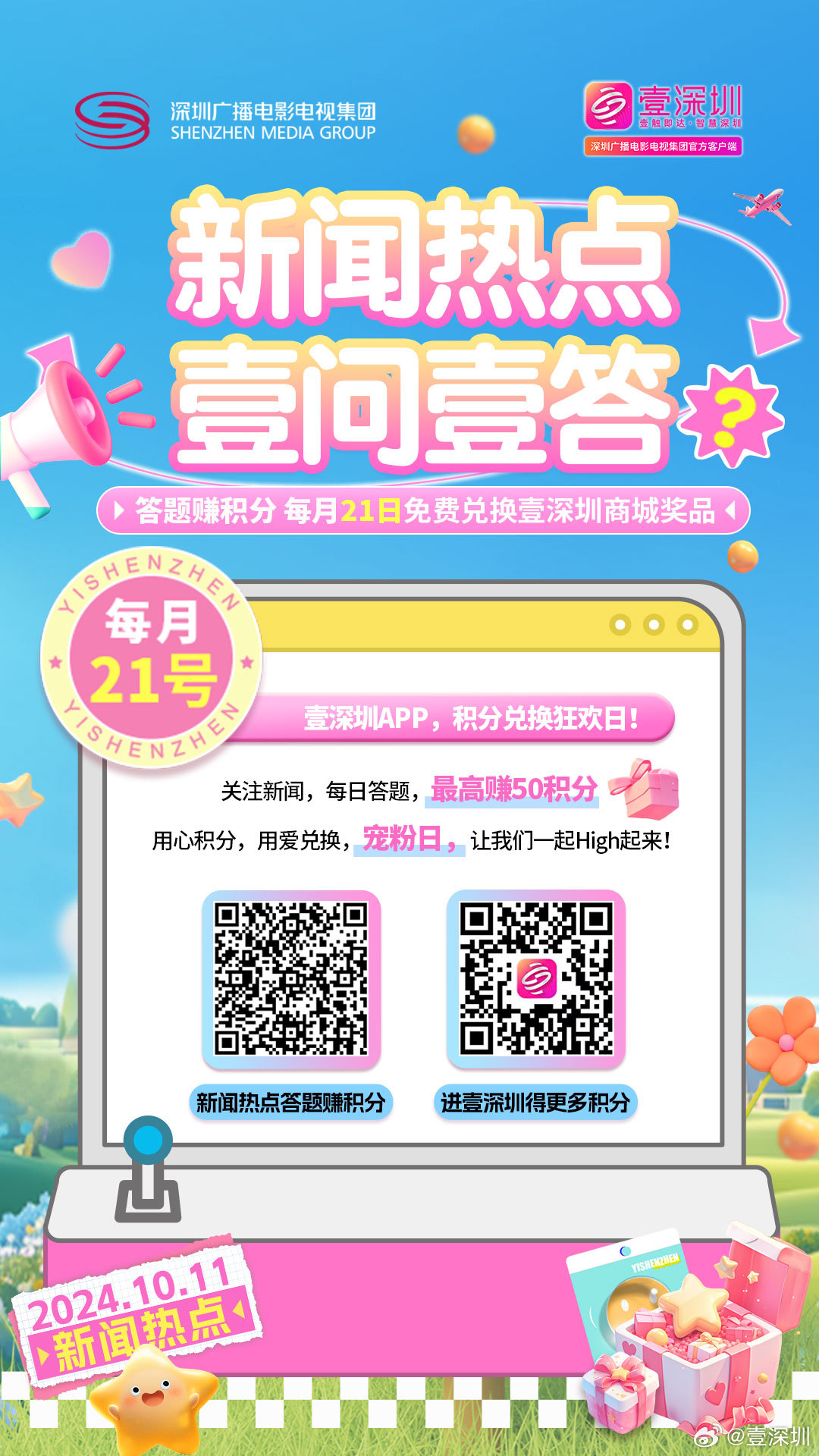 新澳好彩免费资料查询水果奶奶，准确答案解释落实_iShop84.57.21