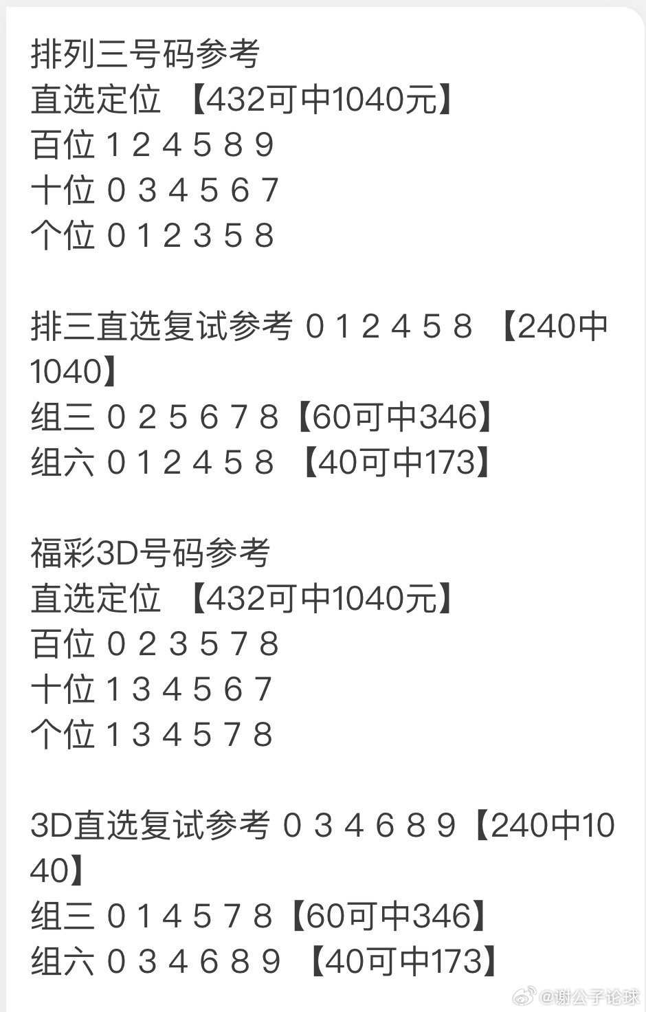 777788888一肖一码，精准答案解释落实_3D76.20.67