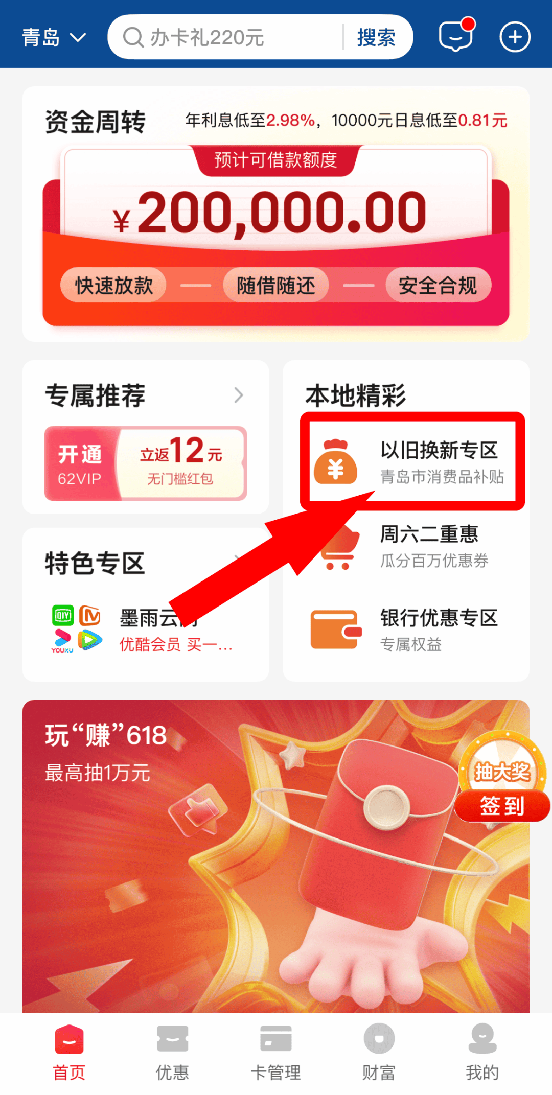 2024新澳门的资料大全，精准答案解释落实_app13.59.10