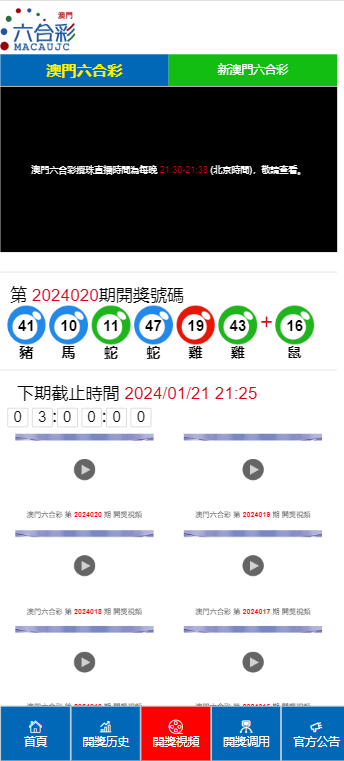 2024年新澳门开奖结果查询，准确答案解释落实_3D57.83.19