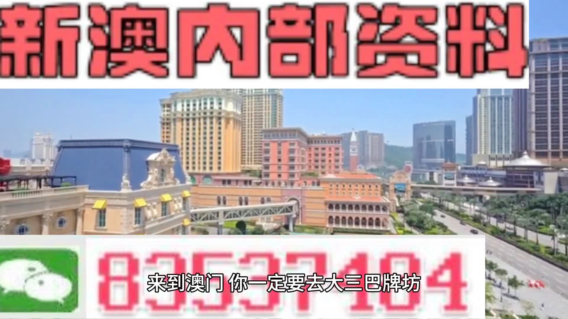 2024新澳门正版全年免费资料，精准答案解释落实_HD96.28.15