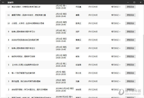 新澳精准资料免费提供彩吧助手，精准答案解释落实_GM版64.52.10