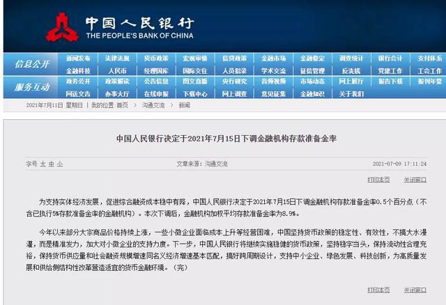 2024年澳门今晚开奖号码结果，准确答案解释落实_V版90.91.79