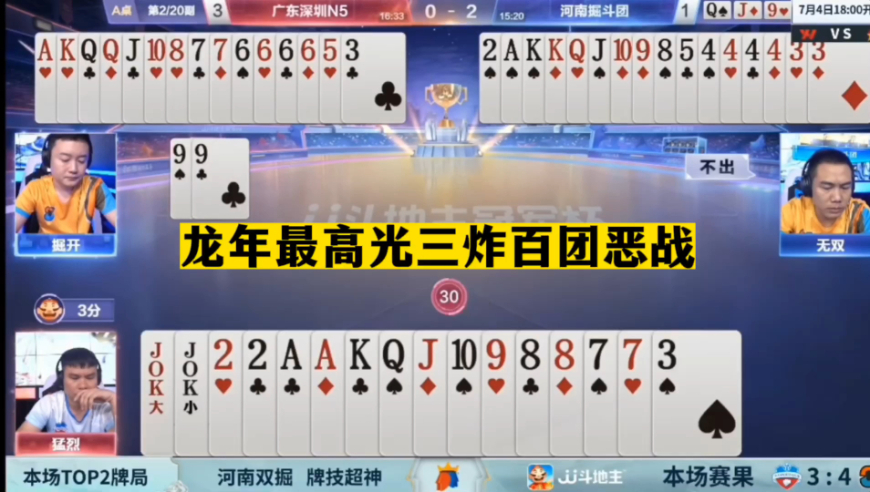 7777788888王中王开将，精准答案解释落实_HD23.35.85