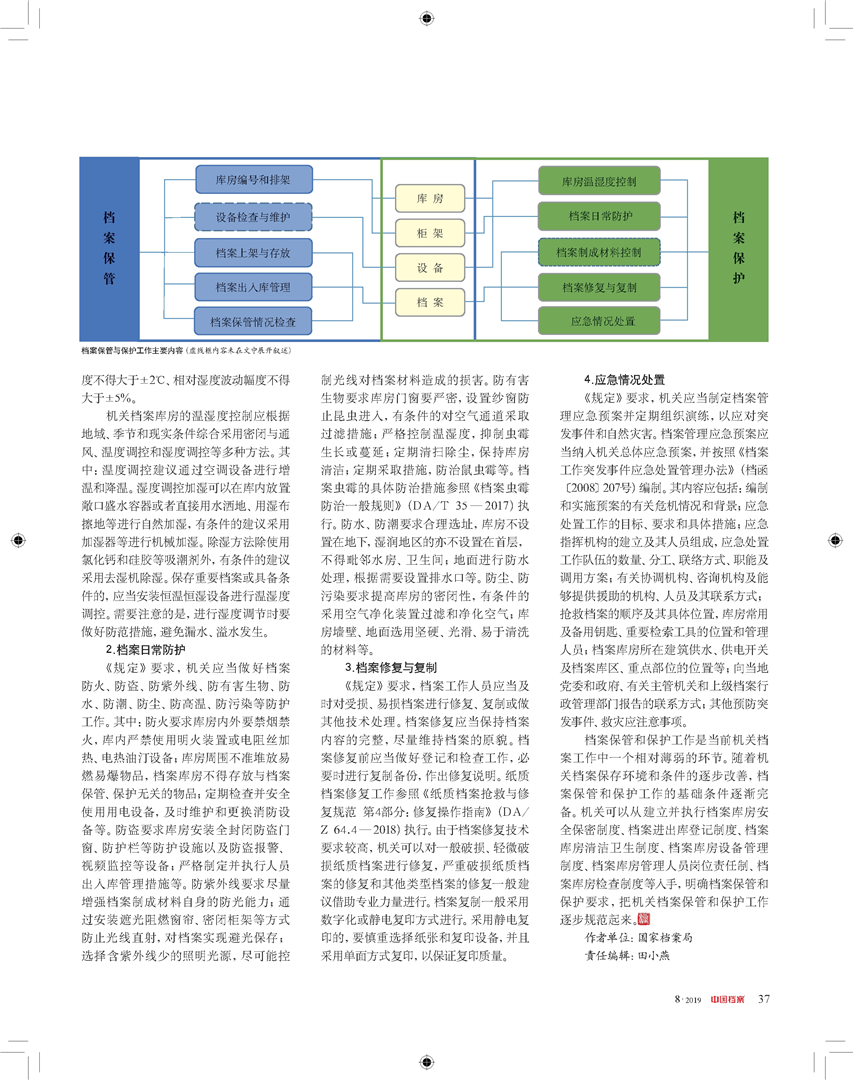 香港二四六免费资料开奖，精准答案解释落实_iShop54.13.61