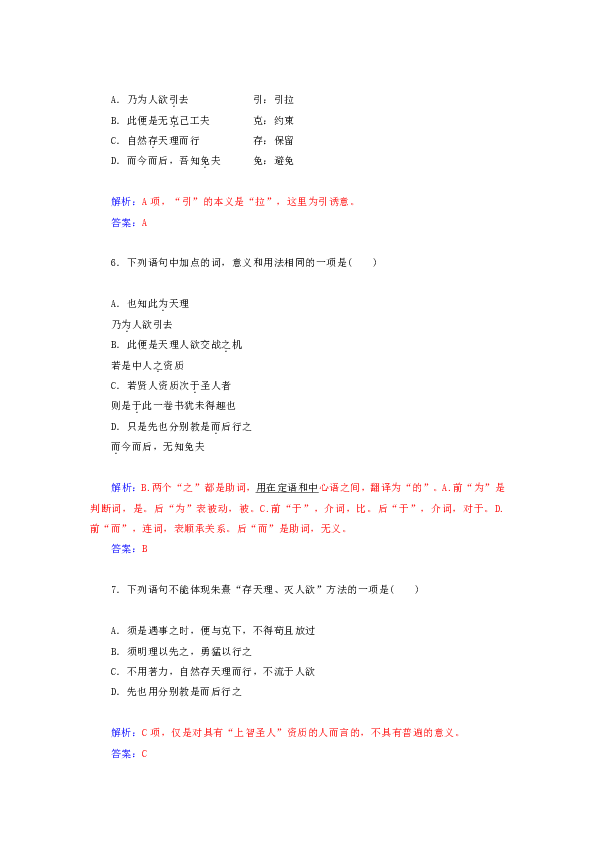 白小姐三肖三必出一期开奖，准确答案解释落实_V54.48.18