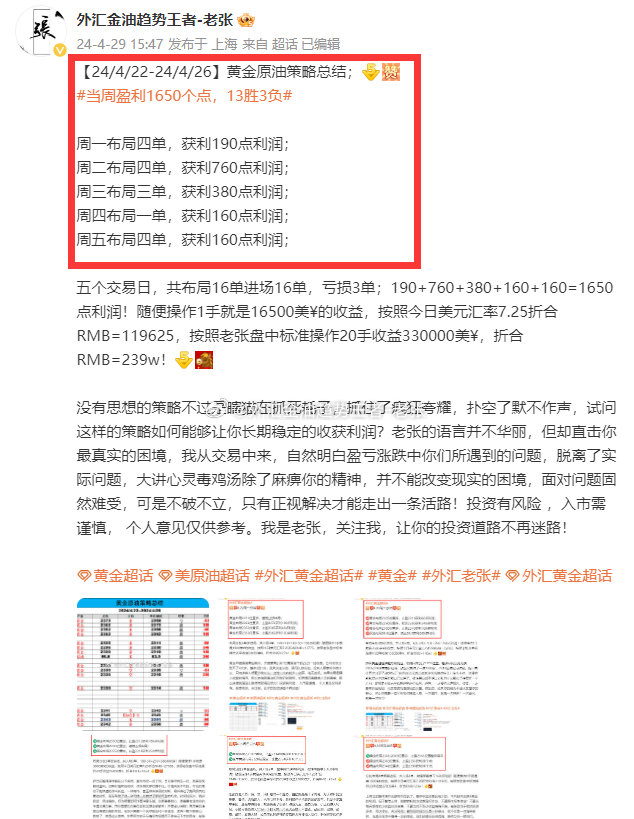 2024一肖一码100%中奖，精准答案解释落实_iPad57.38.89