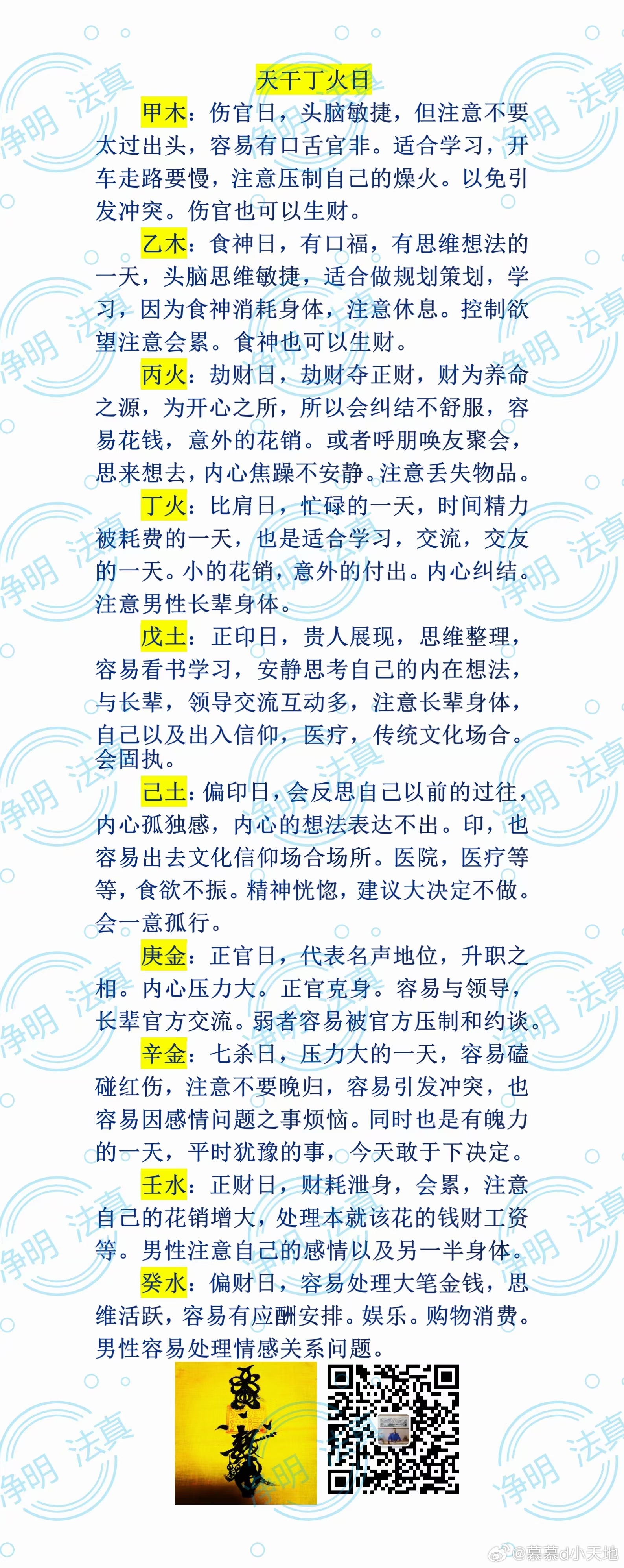 2024年白小姐四肖四码，准确答案解释落实_战略版65.77.80