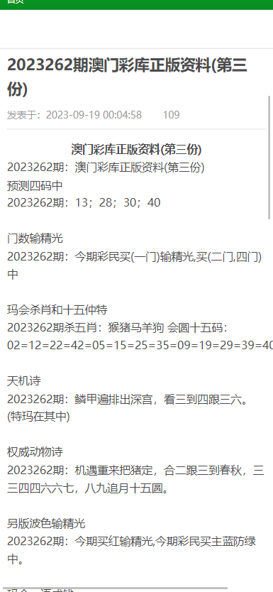 澳门资料大全正版资料查询器，准确答案解释落实_VIP71.60.83