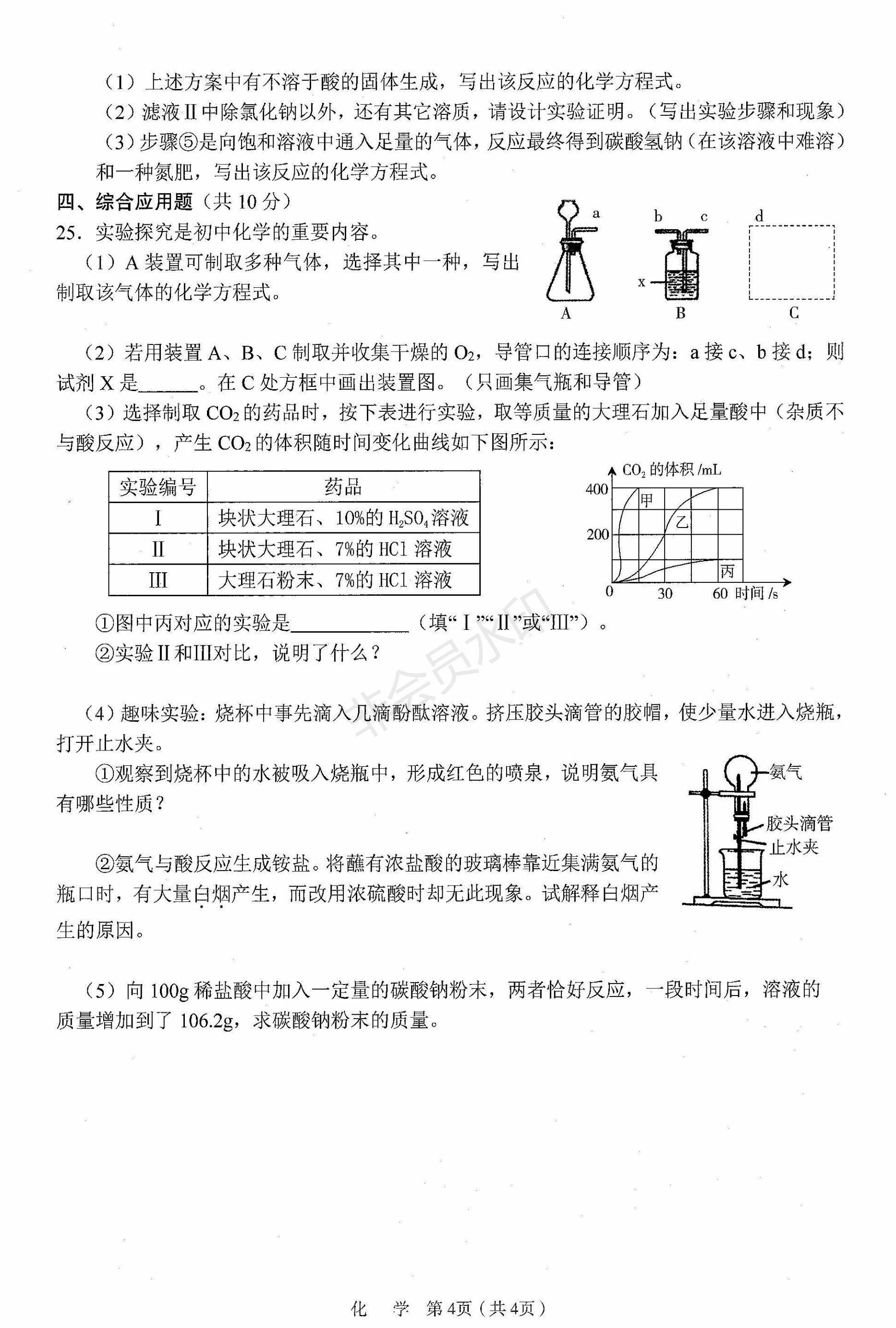 新澳天天开奖资料大全三中三，准确答案解释落实_Sims39.22.49