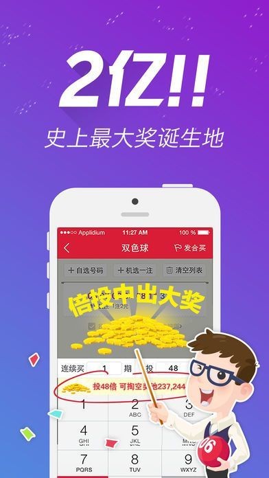 新澳门开奖结果2024，准确答案解释落实_app23.57.56