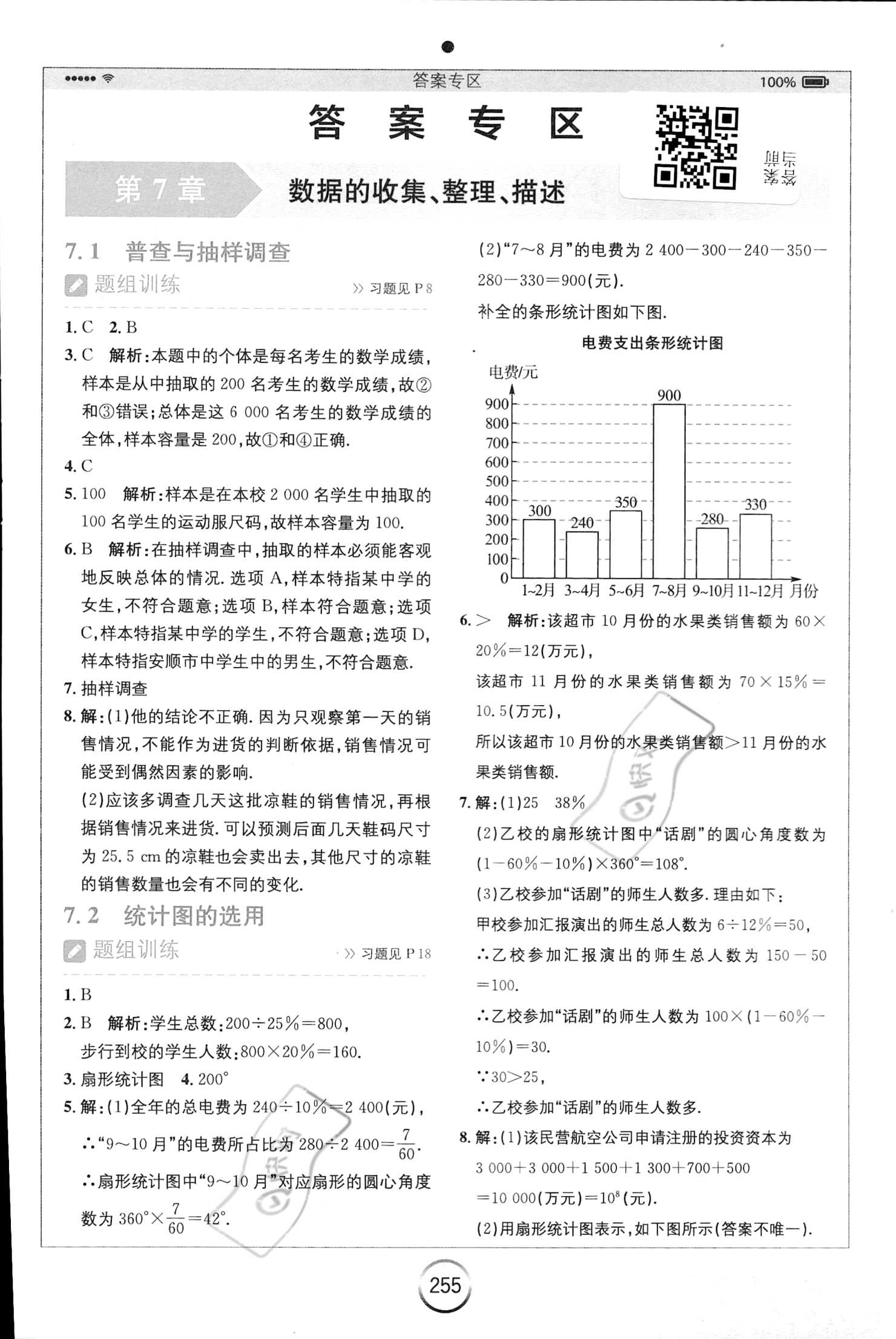 娱乐 第68页