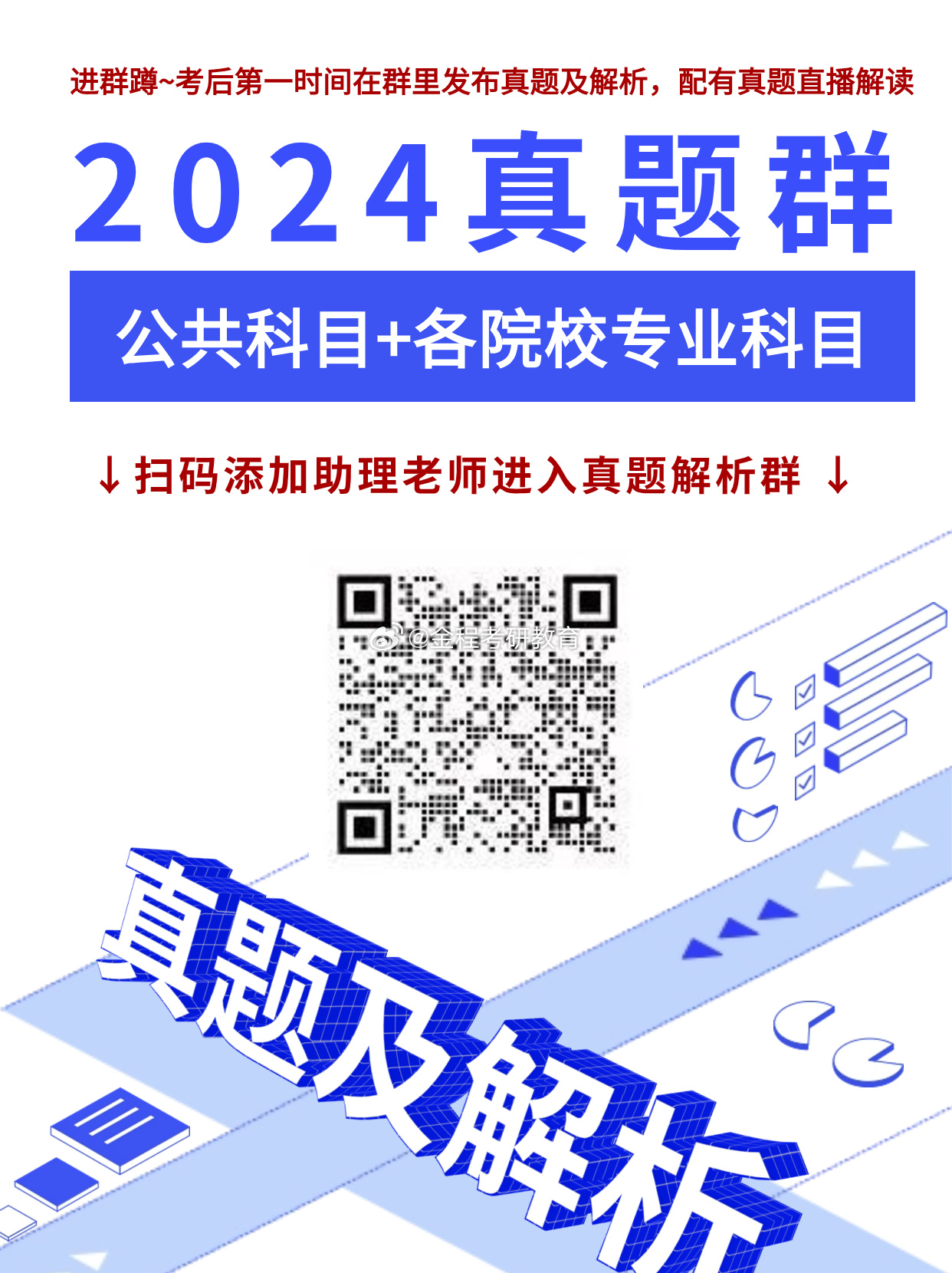 2024年新奥门免费资料，准确答案解释落实_ios19.77.80