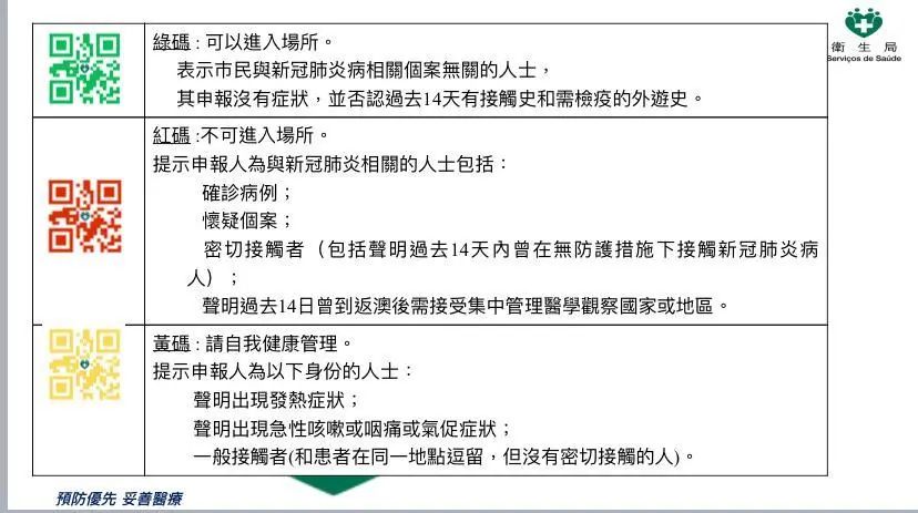 新澳门内部一码精准公开，准确答案解释落实_The84.58.76