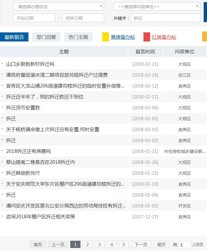 新奥天天免费资料单双，准确答案解释落实_iPhone25.54.27