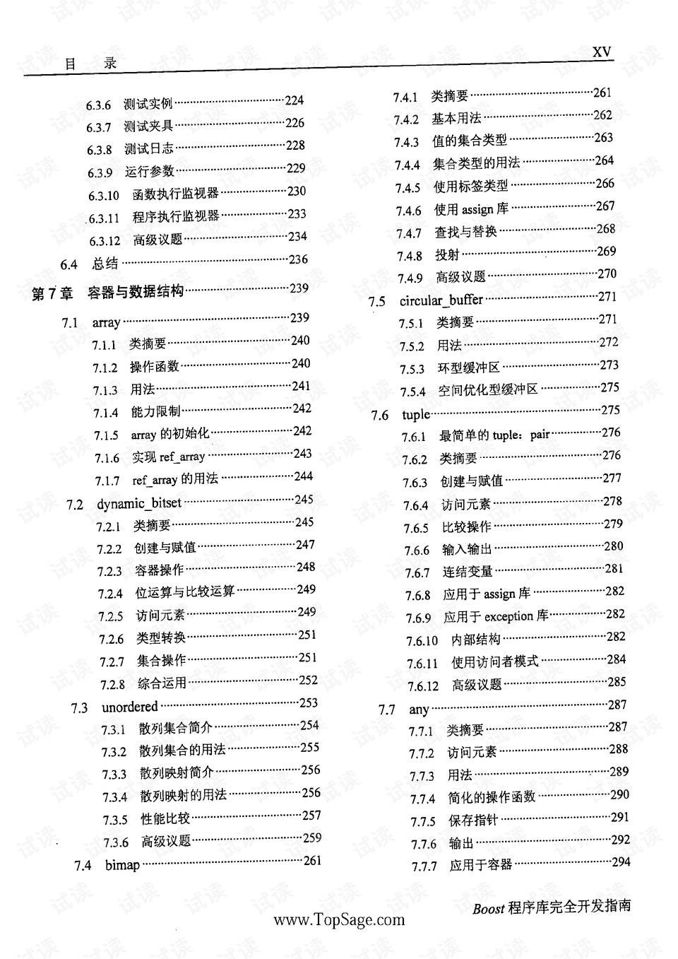 2024澳门资料正版大全，准确答案解释落实_WP35.24.97