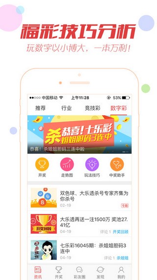 澳门一肖一码最新开奖结果，准确答案解释落实_iPhone20.21.93