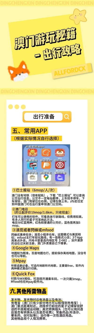 新奥资料免费精准网址是多少，准确答案解释落实_ios82.27.80