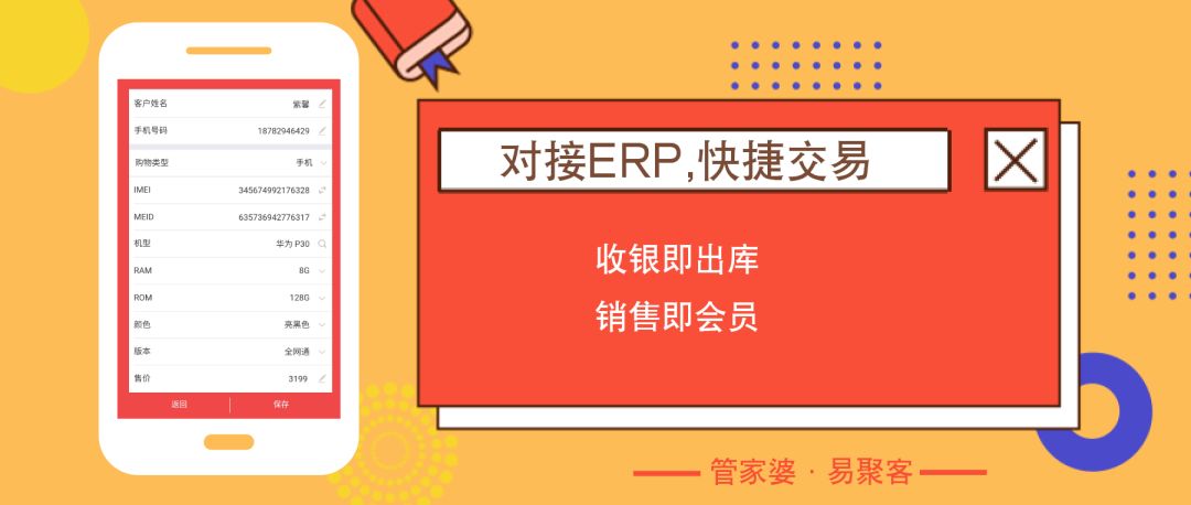 香港管家婆资料正版公开9期，完美解答解释落实_WP10.82.86