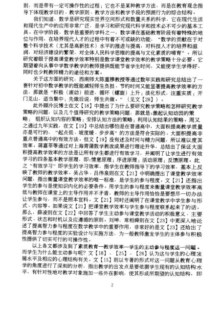 王中王一肖一特一中的教学内容，准确答案解释落实_战略版68.42.45