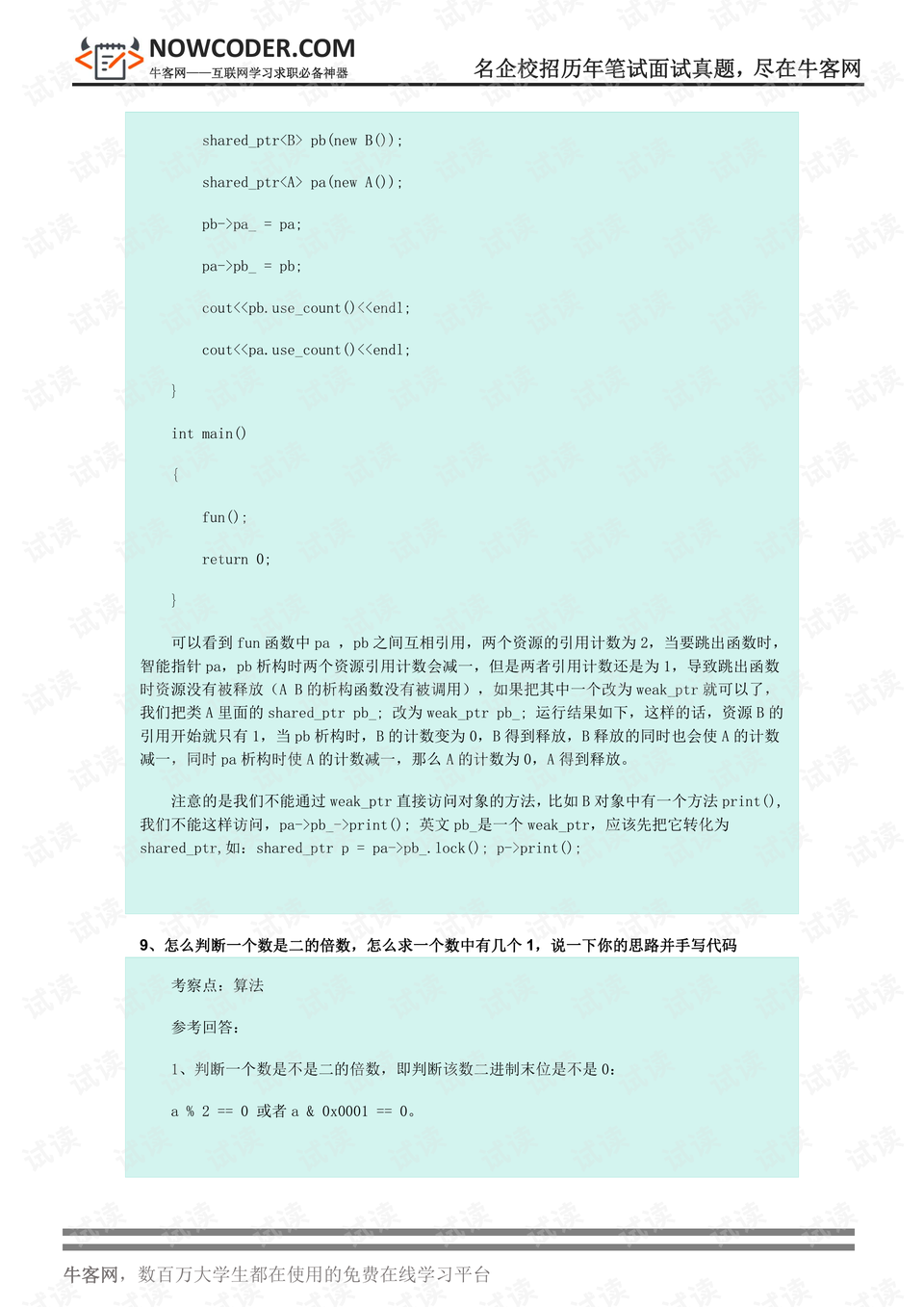 澳门4949资料正版免费大全，准确答案解释落实_app39.83.57