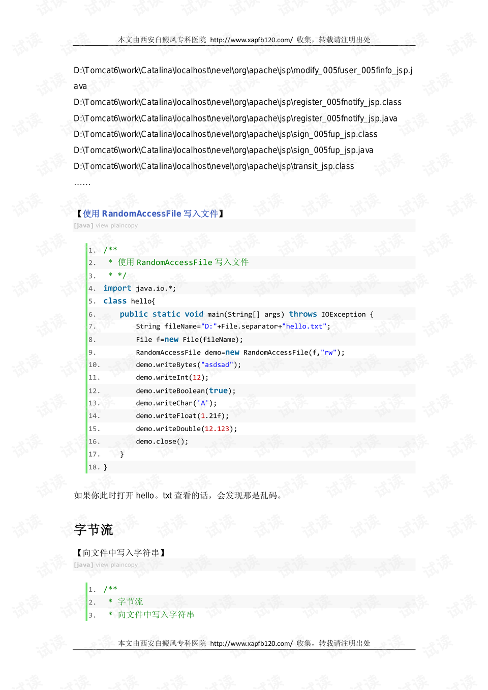 2024澳门精准正版资料63期，准确答案解释落实_ios11.83.53