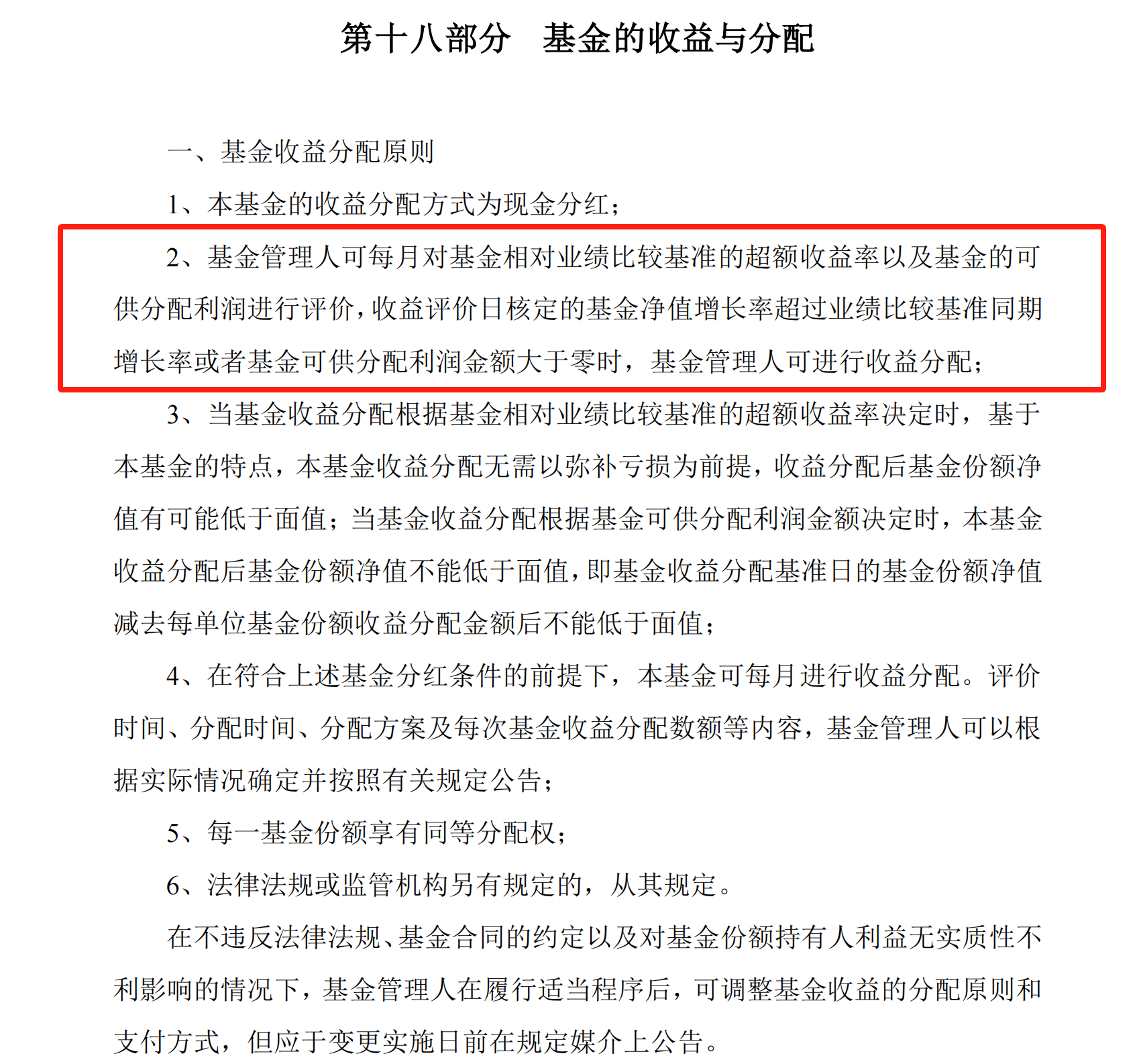 
          
            中证A500ETF（159338）上市首日净流入超26亿元，最新规模44.33亿元，位居同类第一
        