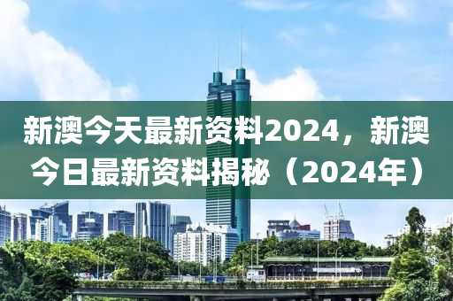 2024新澳免费资料三头，效率资料解释落实_优选版61.10.21