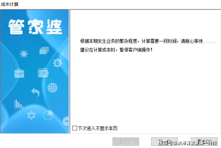 管家婆2024正版资料三八手，真实数据解释落实_定制版7.16.27