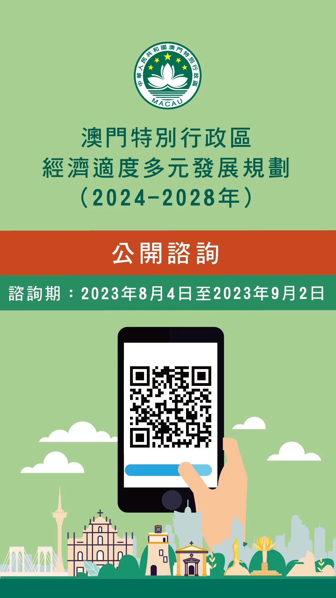 新澳门2024年正版免费公开，决策资料解释落实_增强版81.37.5