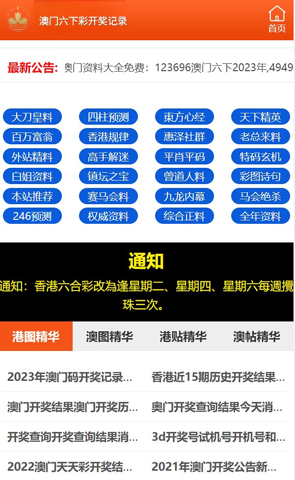 2024澳门天天开好彩大全2023，统计解答解释落实_尊享版16.40.21