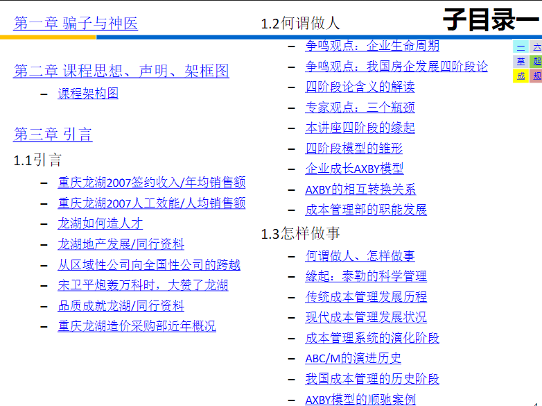 2o24澳门正版精准资料，系统解答解释落实_免费版78.20.60