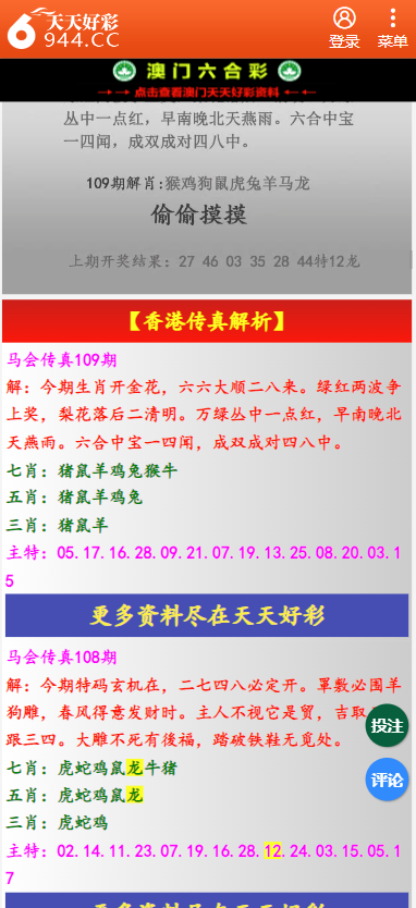 二四六天天彩资料大全网最新2024，精细分析解释落实_经典版39.14.81