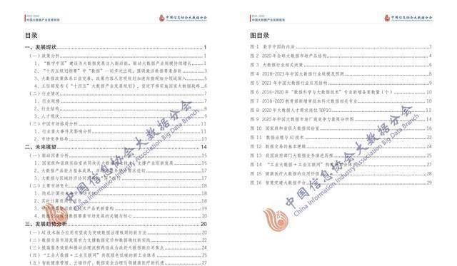 新奥正版全年免费资料，实践数据解释落实_The61.50.49