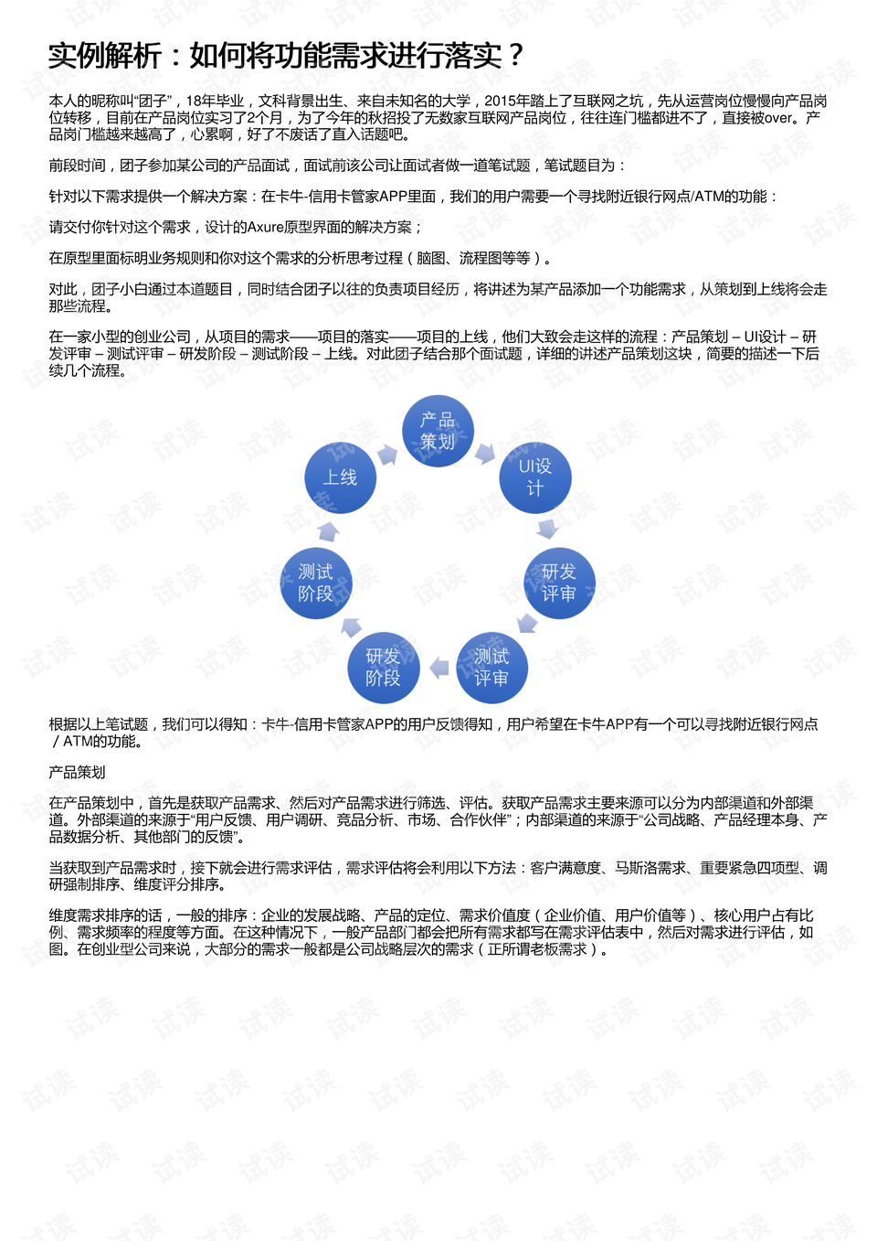 4949精准澳门彩最准确的，统计研究解释落实_开发版3.20.98