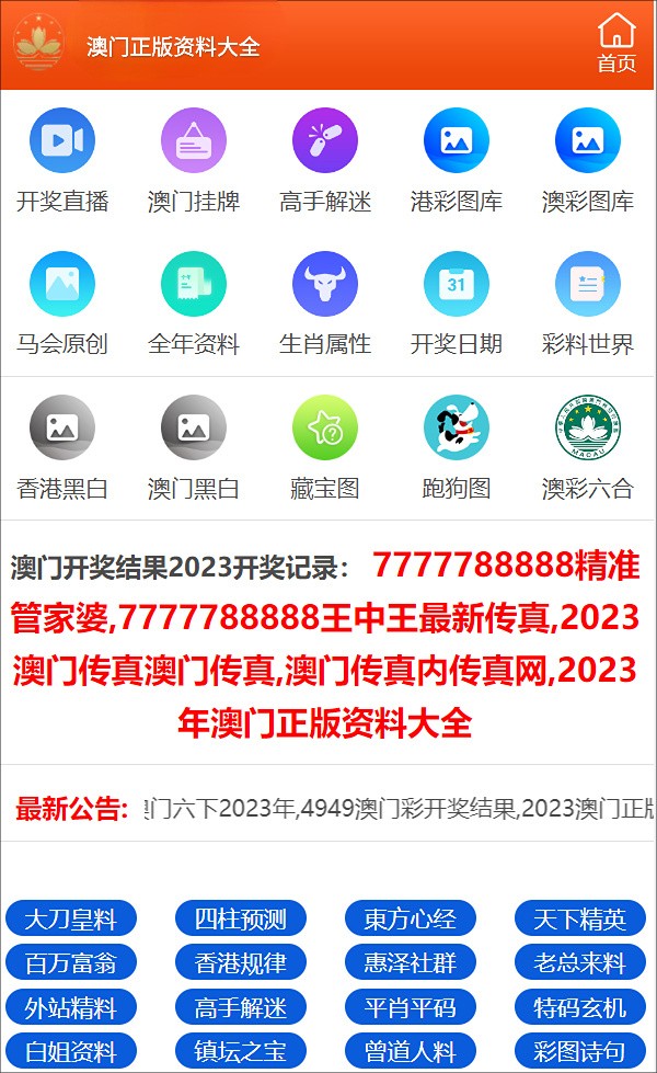 澳门三肖三码精准100%管家婆，理论解答解释落实_理财版97.93.29