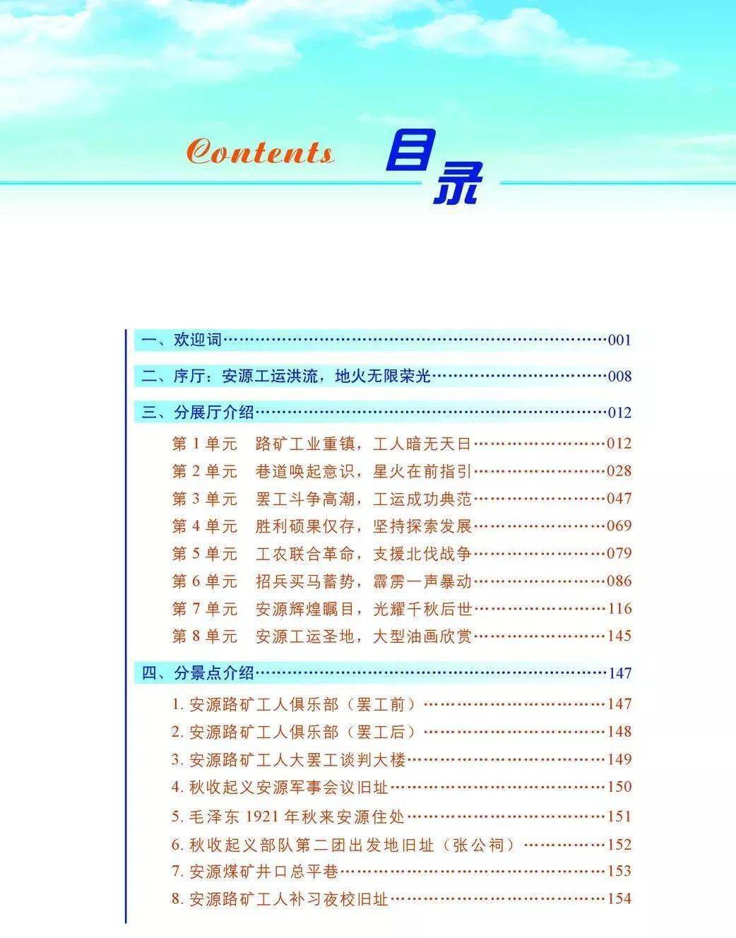 新澳天天开奖资料大全最新54期，绝对经典解释落实_经典版18.18.57