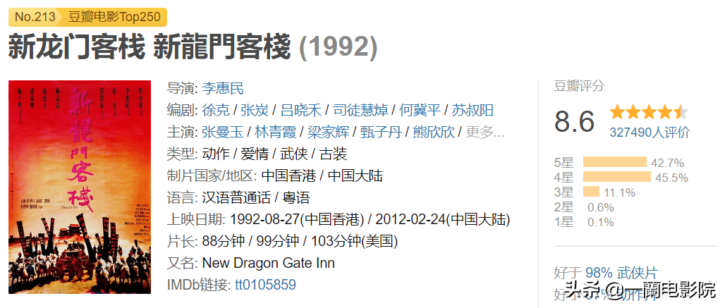 新澳门免费精准龙门客栈，实证分析解释落实_AR版36.67.77