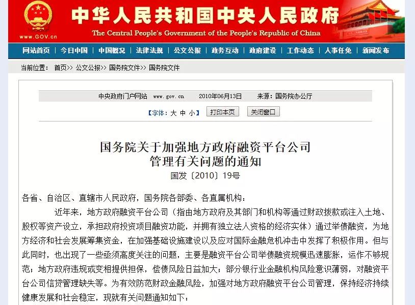 中办、国办印发《关于解决拖欠企业账款问题的意见》