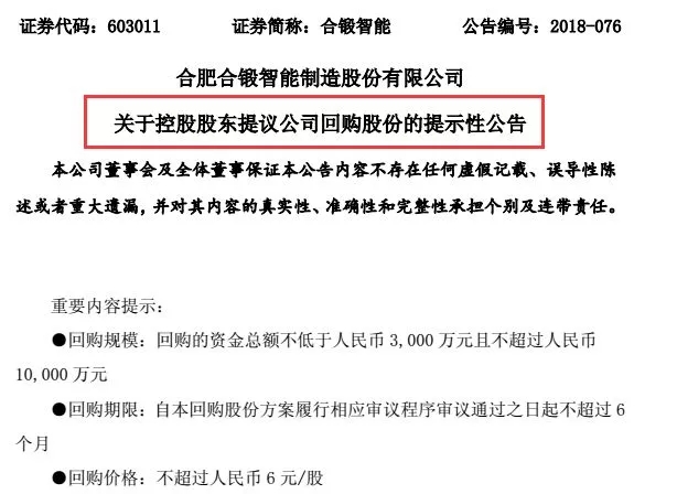 
          
            获20亿元股票回购贷款支持 温氏股份董秘：专项贷款拓宽资金来源渠道
        